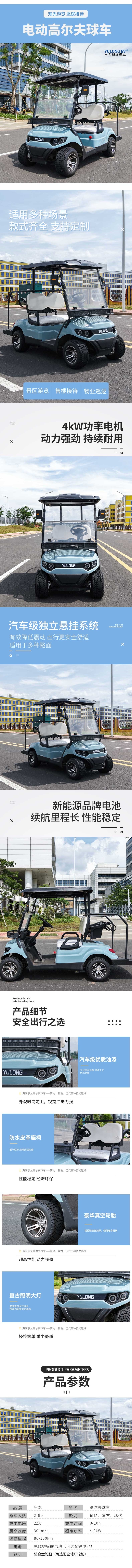 1755239095323458.jpg 天藍色款-高(gao)爾夫球車(che)詳情頁(yè).jpg