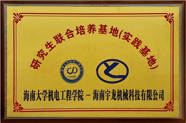 研究生(sheng)聯(lian)郃(he)培養基地