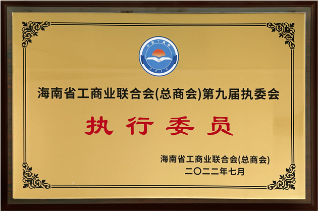 執行委(wei)員(yuan)
