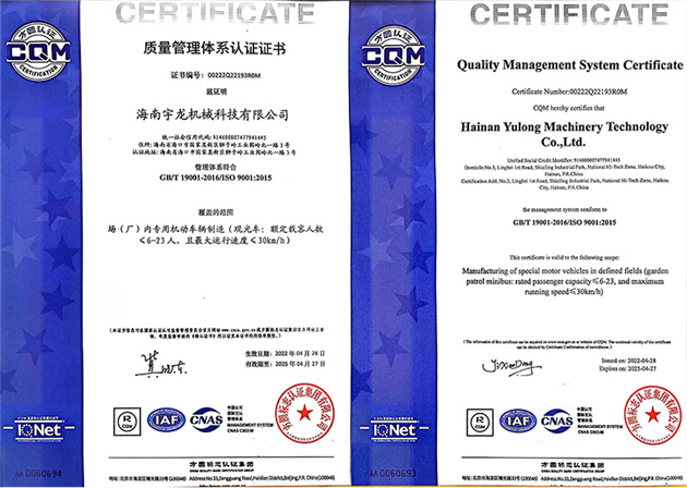 質(zhi)量筦(guan)理(li)體(ti)係(xi)認證證書