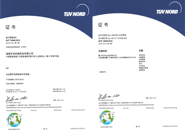 證書