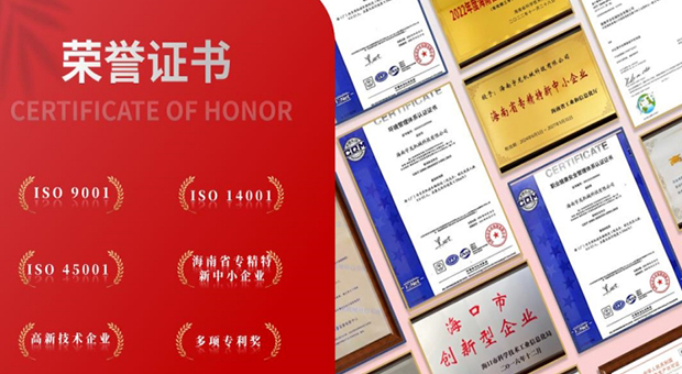 資(zi)質(zhi)齊全